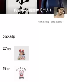 呼市年轻川妹子