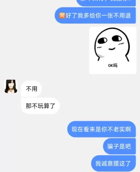 那个24岁刚毕业兼职铁骗子