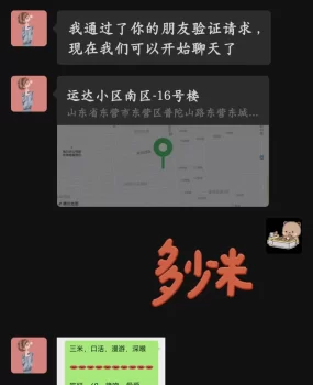东营东城少妇
